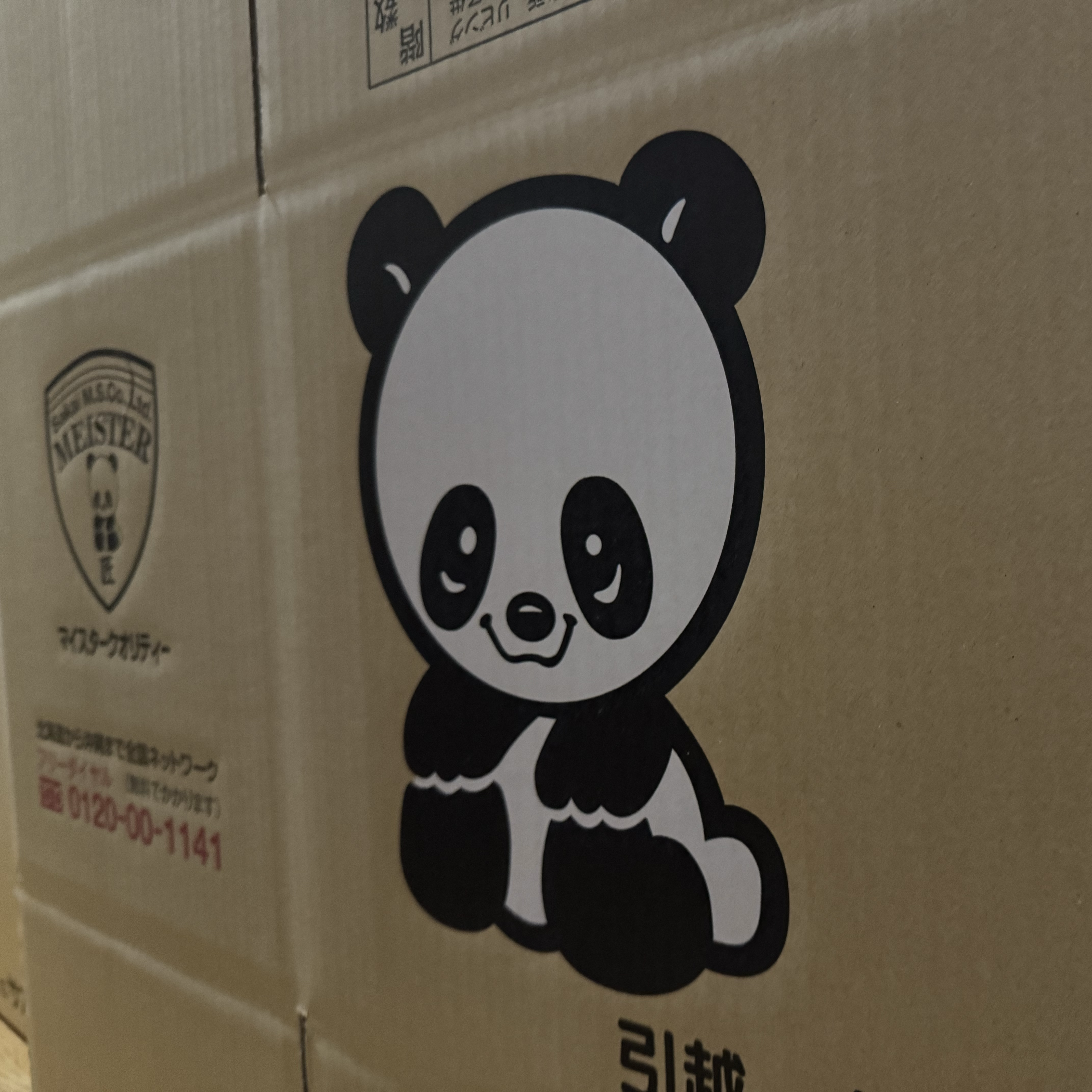 サカイ引越センターのパンダのダンボール箱